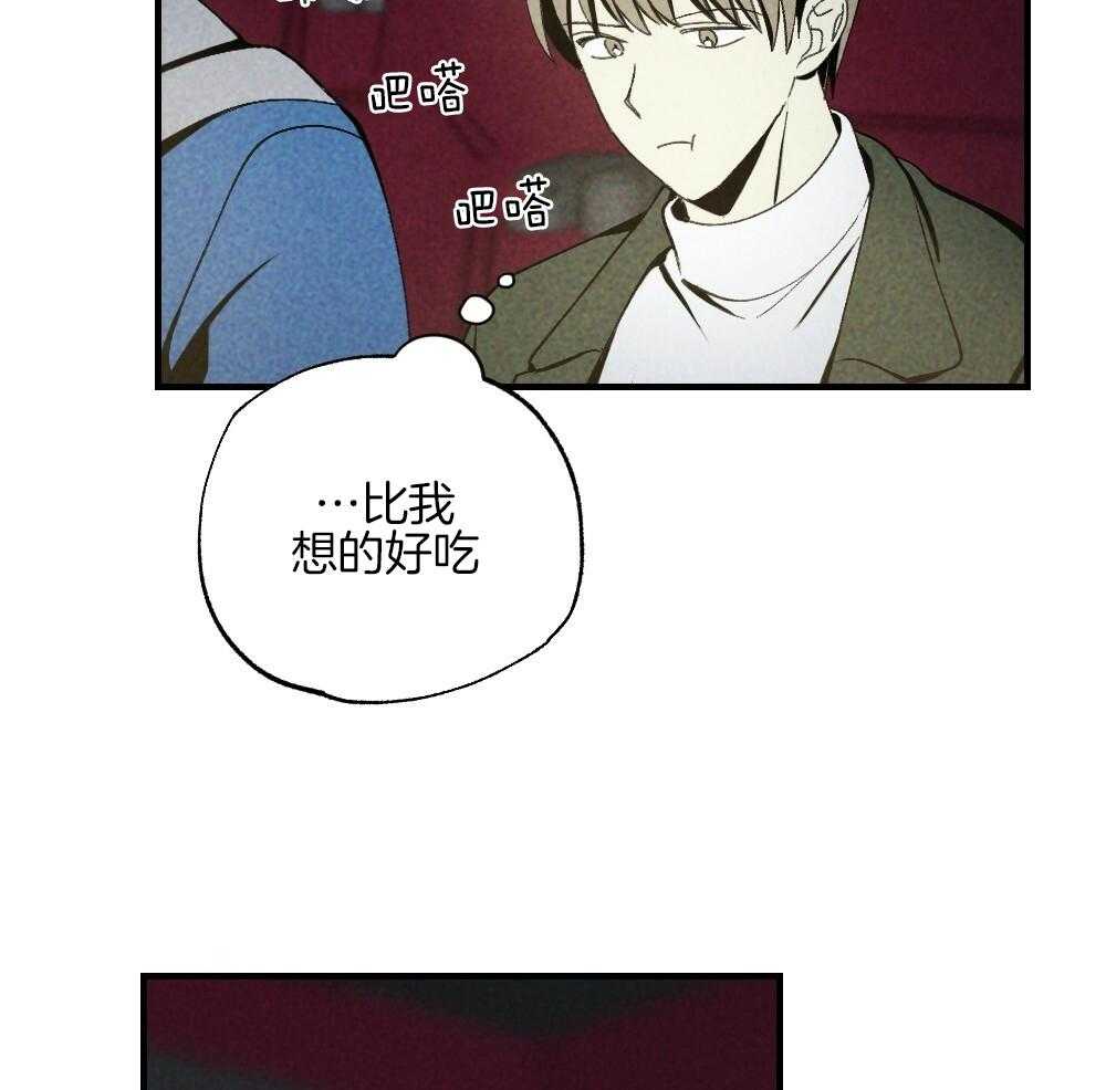 《弟弟总想以下犯上》第80话 你挑的 第5页
