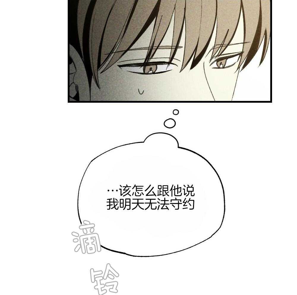 《弟弟总想以下犯上》第80话 你挑的 第60页