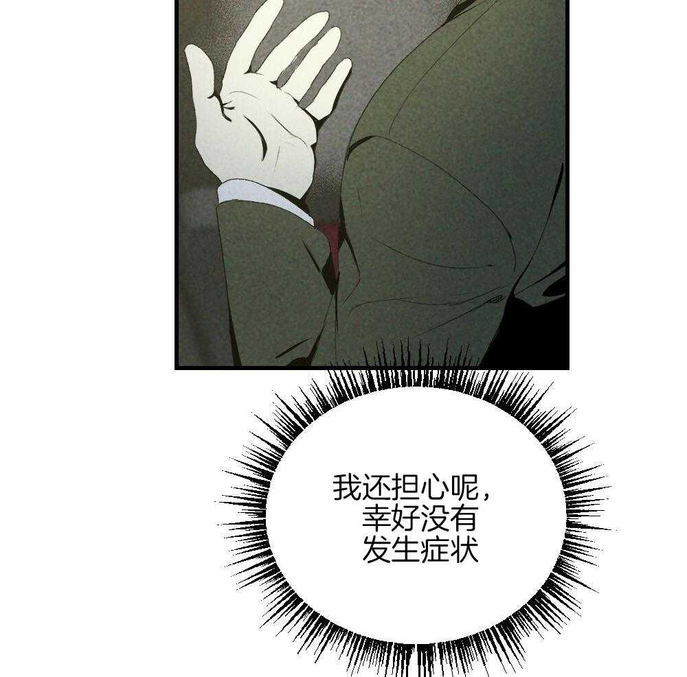 《弟弟总想以下犯上》第80话 你挑的 第8页