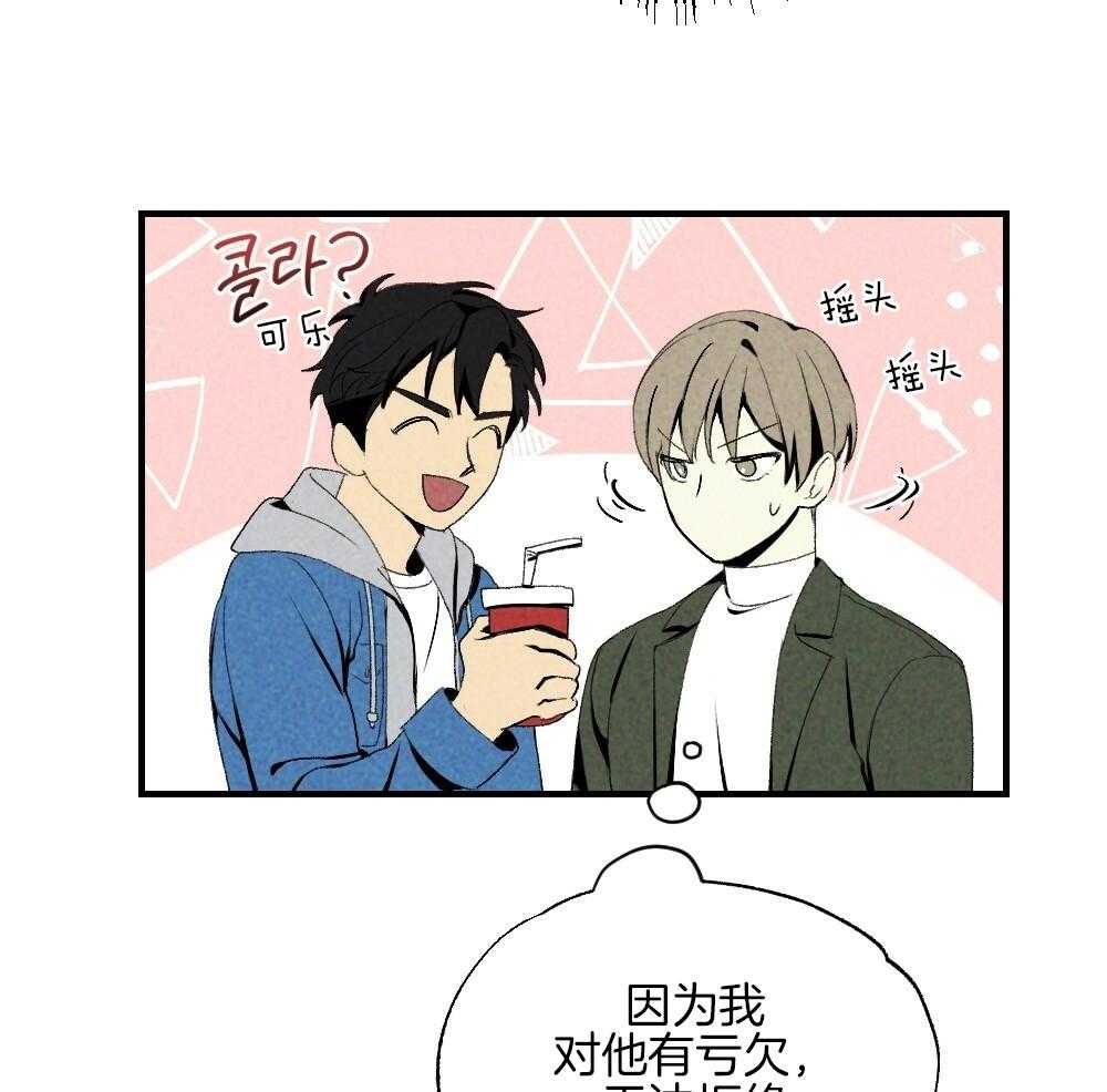 《弟弟总想以下犯上》第80话 你挑的 第9页