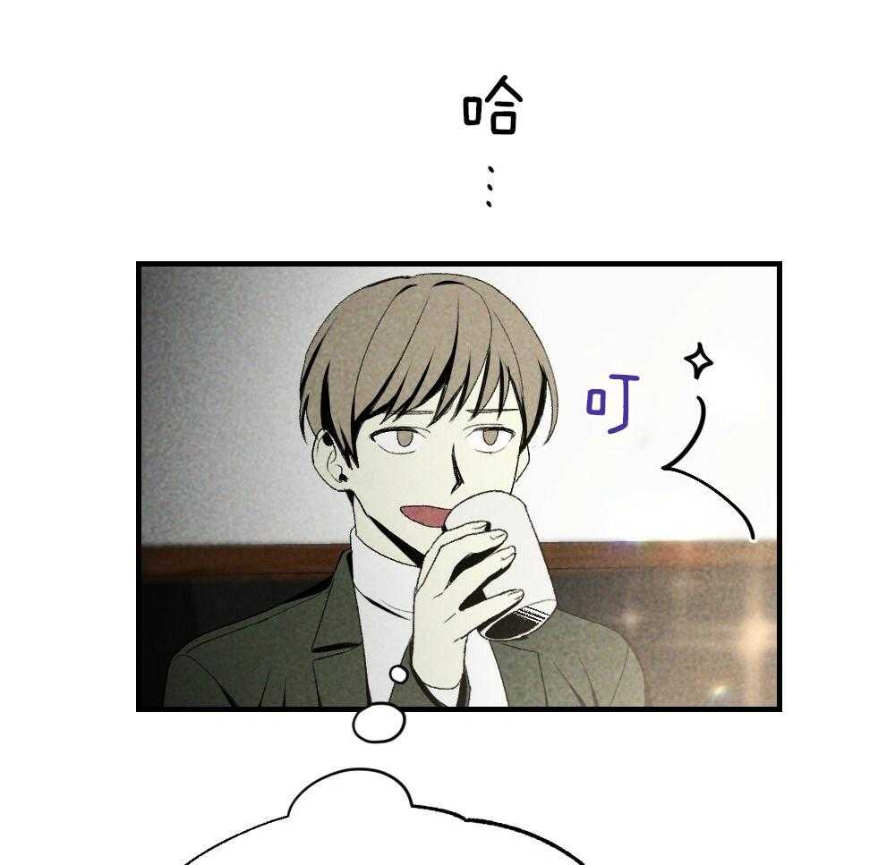 《弟弟总想以下犯上》第81话 傻子 第10页