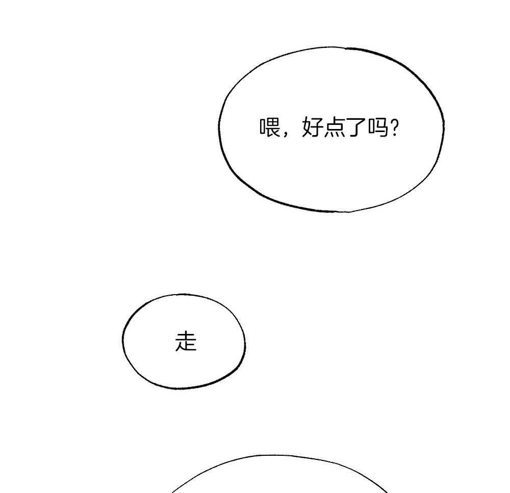 《弟弟总想以下犯上》第81话 傻子 第13页