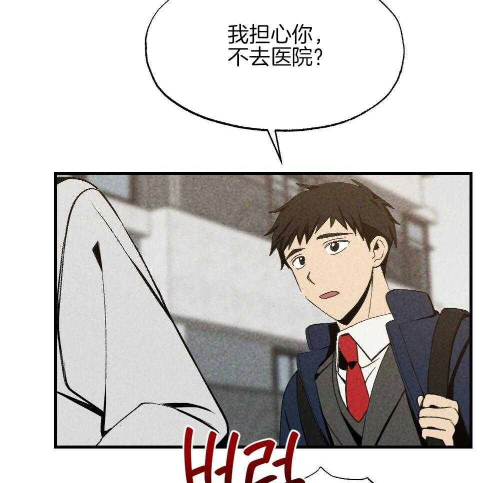 《弟弟总想以下犯上》第81话 傻子 第14页