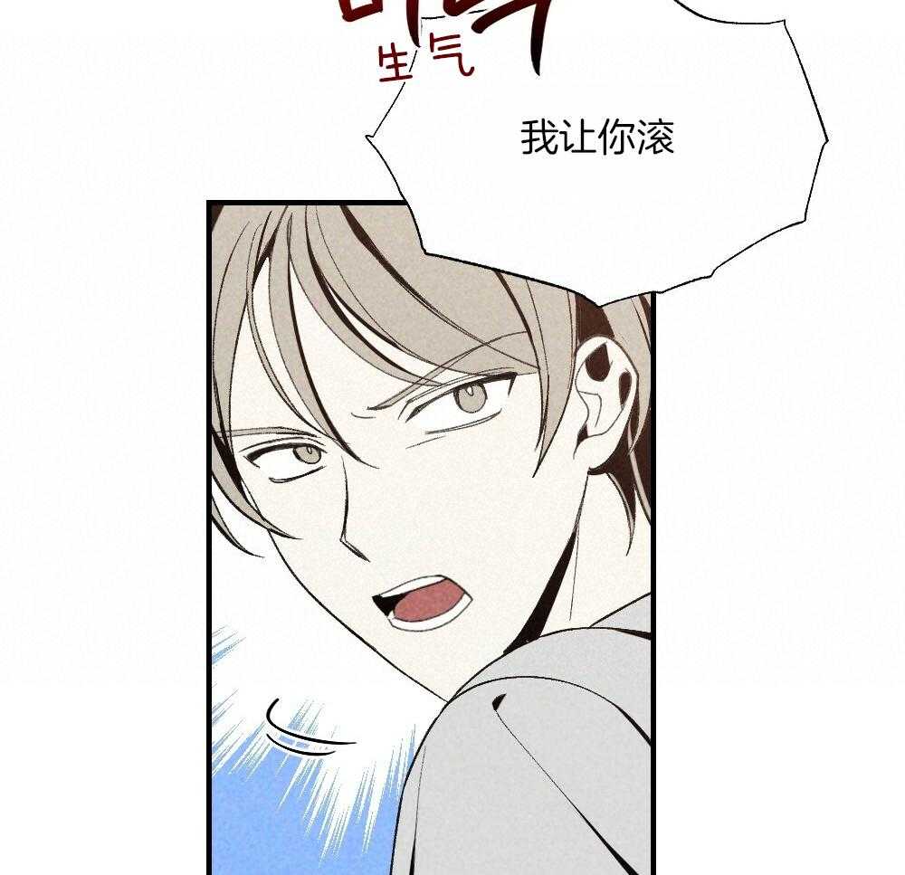 《弟弟总想以下犯上》第81话 傻子 第15页