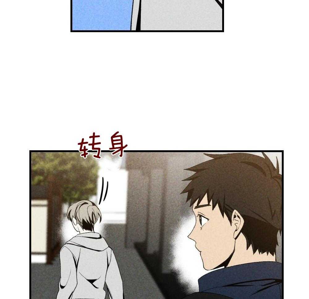 《弟弟总想以下犯上》第81话 傻子 第16页