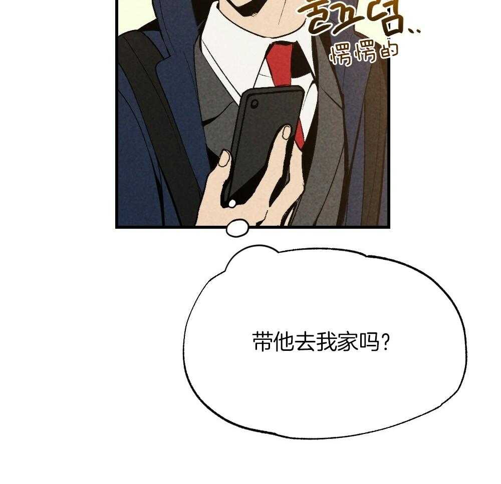 《弟弟总想以下犯上》第81话 傻子 第20页