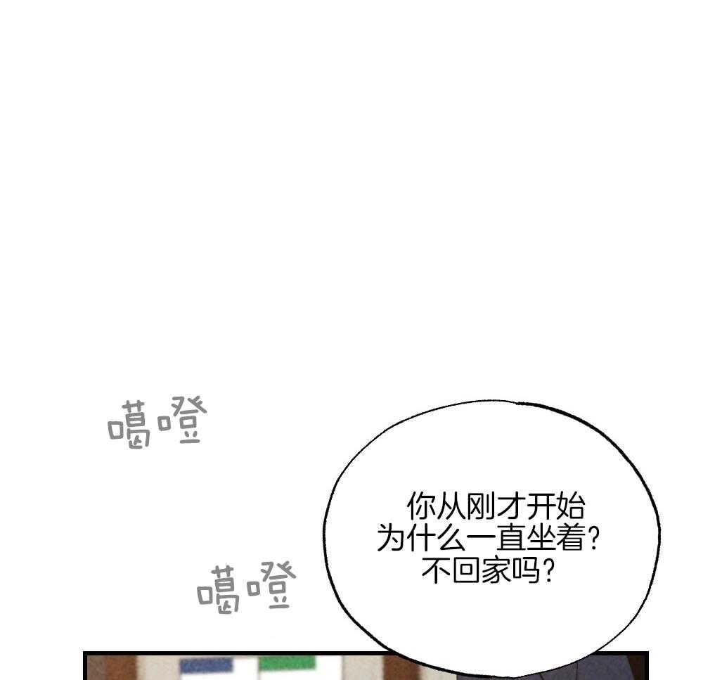 《弟弟总想以下犯上》第81话 傻子 第21页