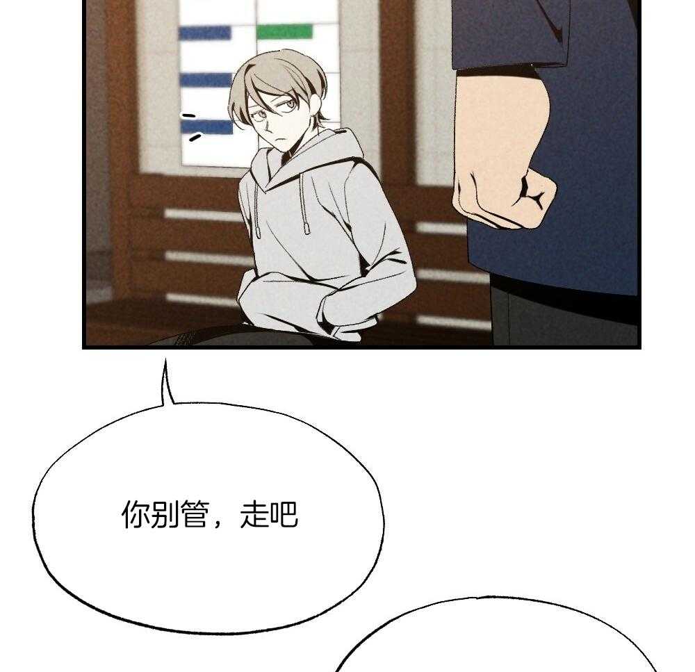 《弟弟总想以下犯上》第81话 傻子 第22页