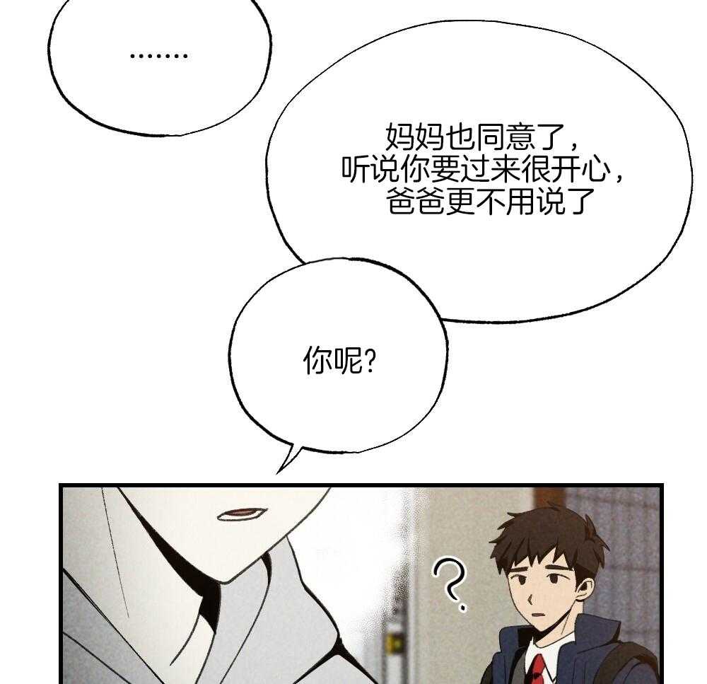 《弟弟总想以下犯上》第81话 傻子 第25页