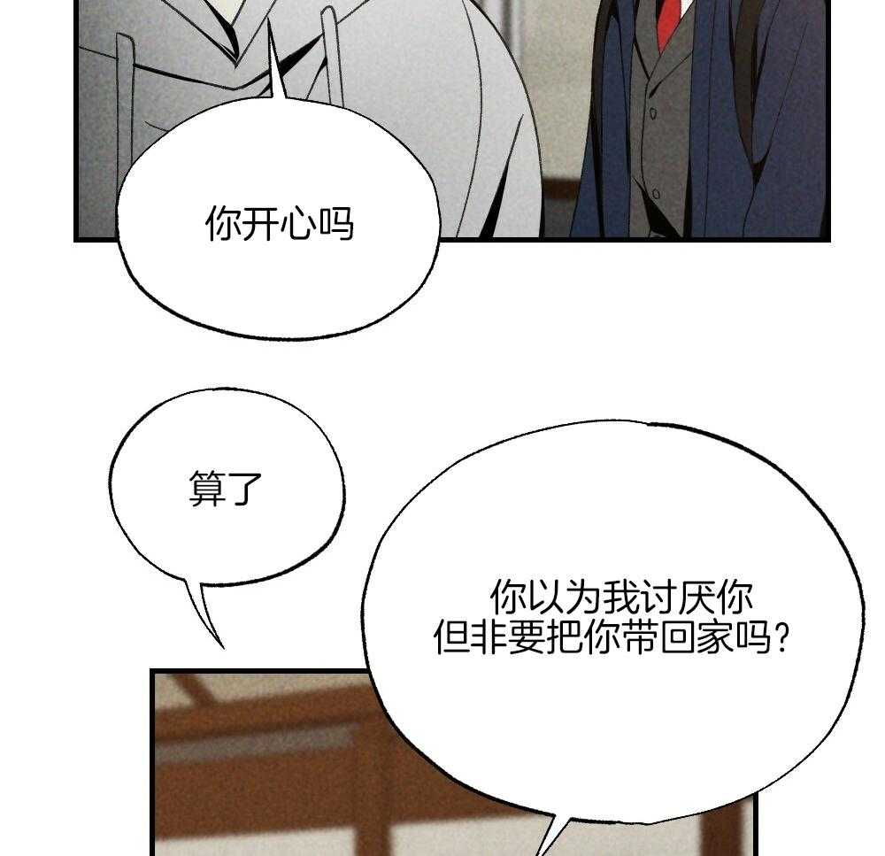 《弟弟总想以下犯上》第81话 傻子 第26页