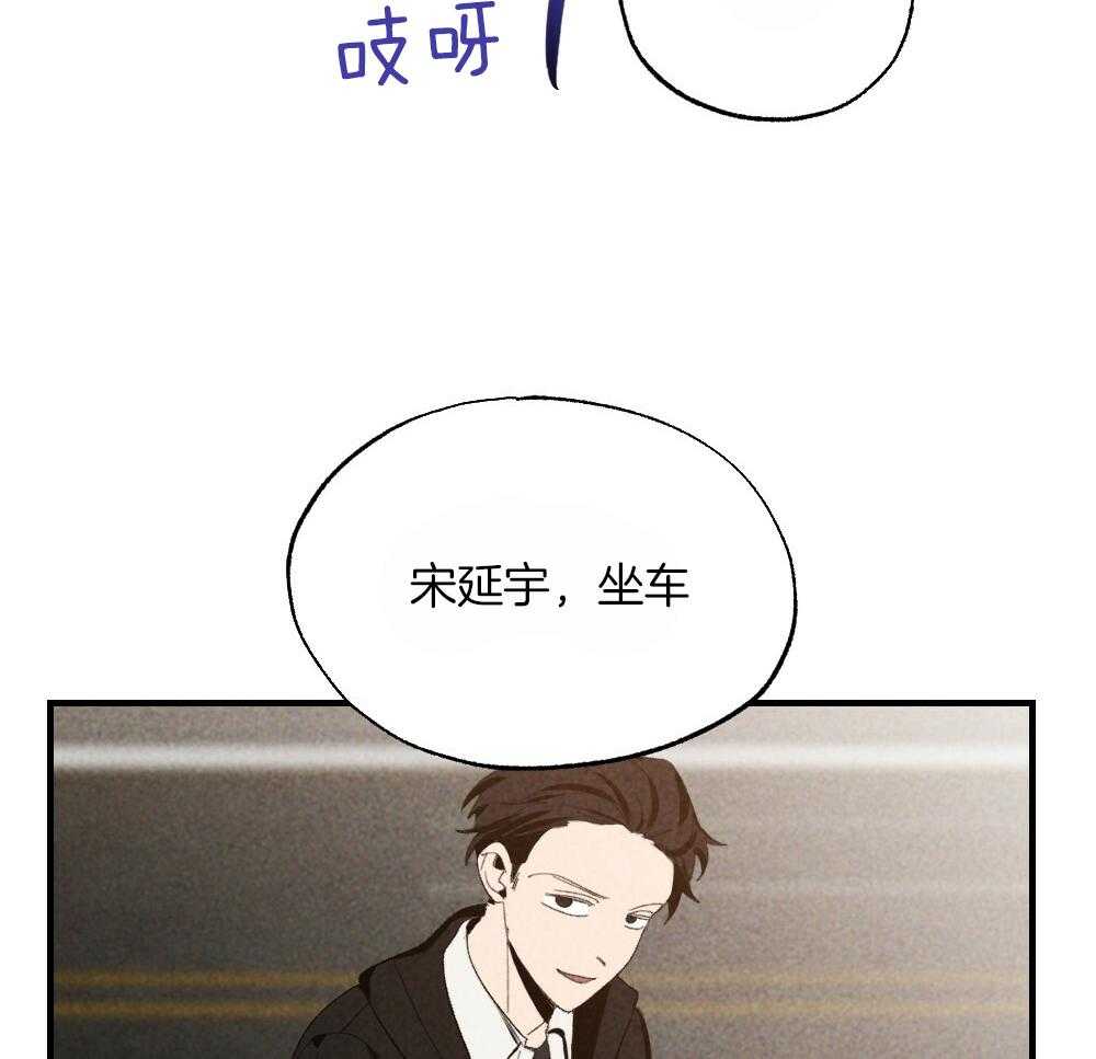 《弟弟总想以下犯上》第81话 傻子 第28页