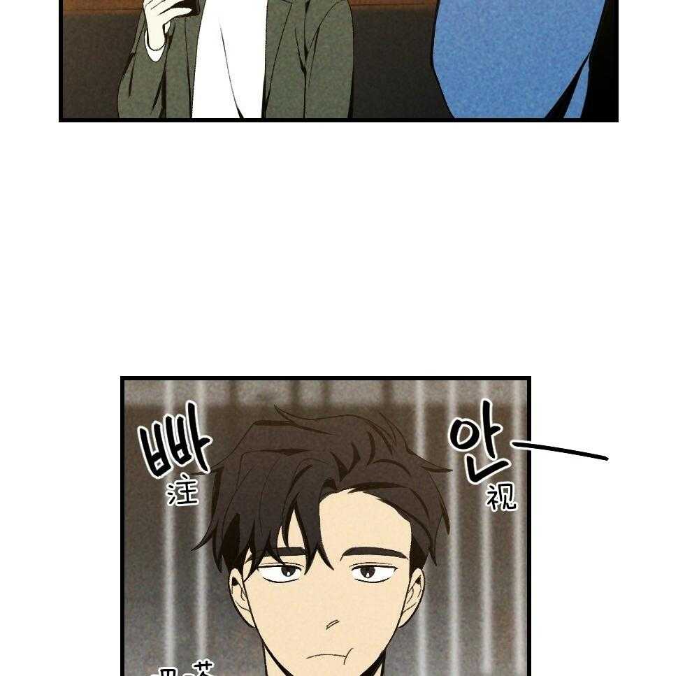 《弟弟总想以下犯上》第81话 傻子 第2页