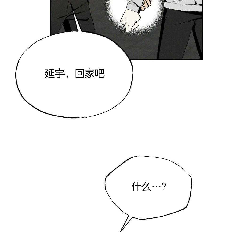 《弟弟总想以下犯上》第81话 傻子 第33页
