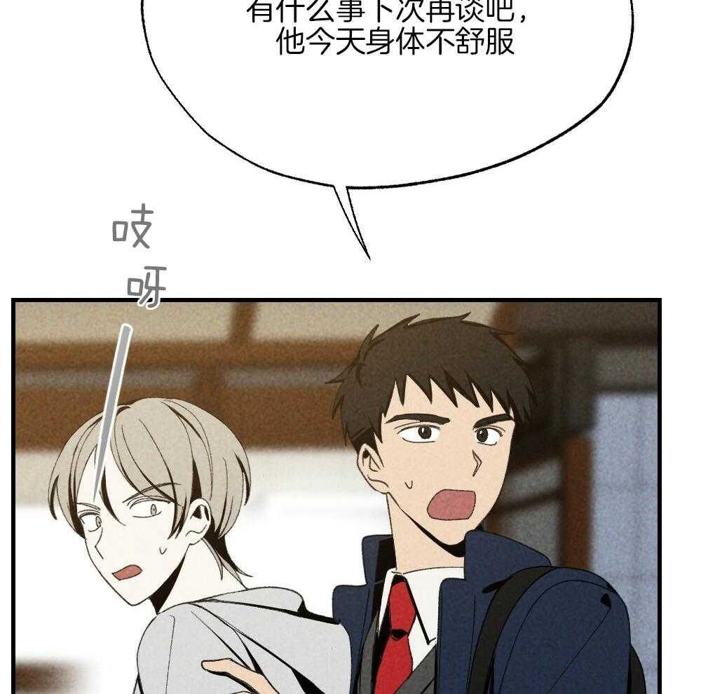 《弟弟总想以下犯上》第81话 傻子 第36页