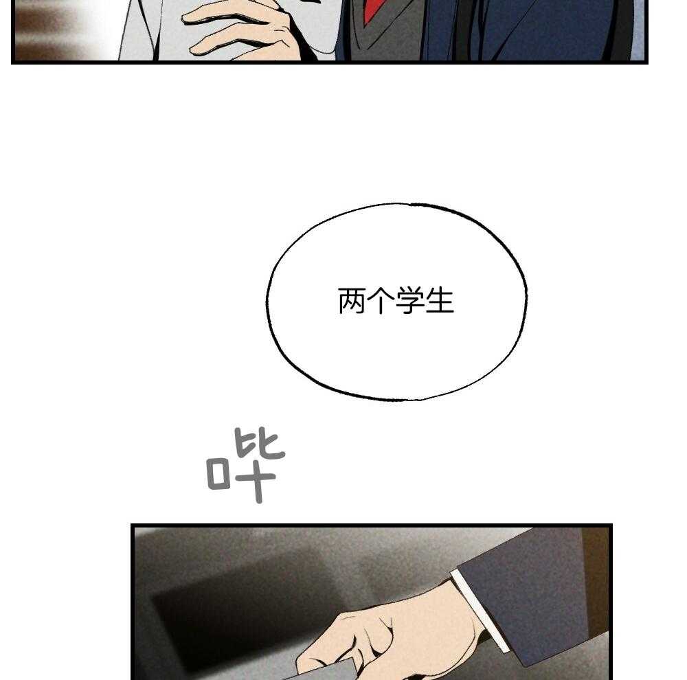 《弟弟总想以下犯上》第81话 傻子 第37页