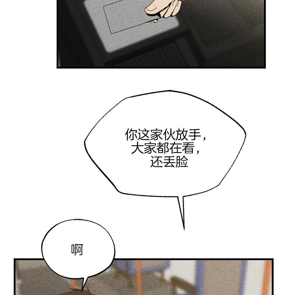《弟弟总想以下犯上》第81话 傻子 第38页