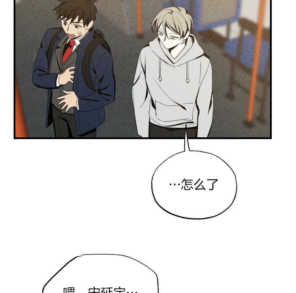 《弟弟总想以下犯上》第81话 傻子 第39页