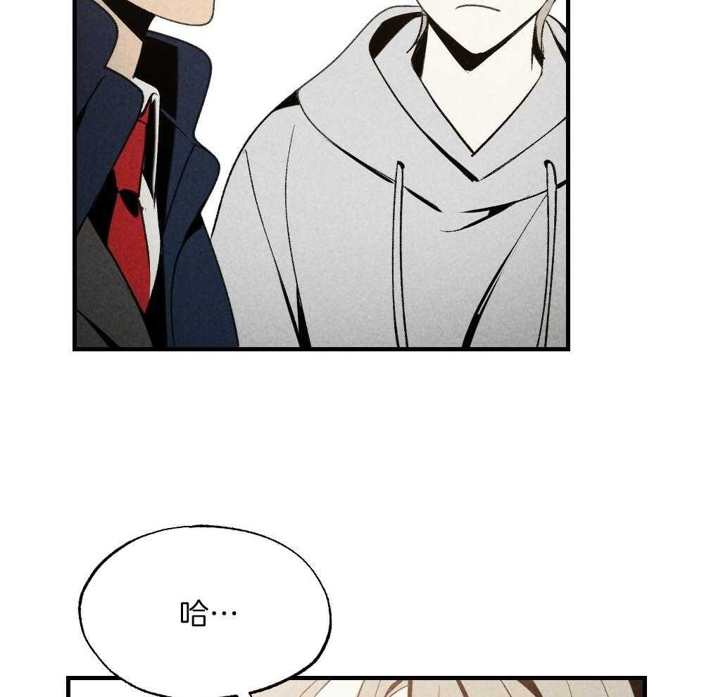 《弟弟总想以下犯上》第81话 傻子 第41页