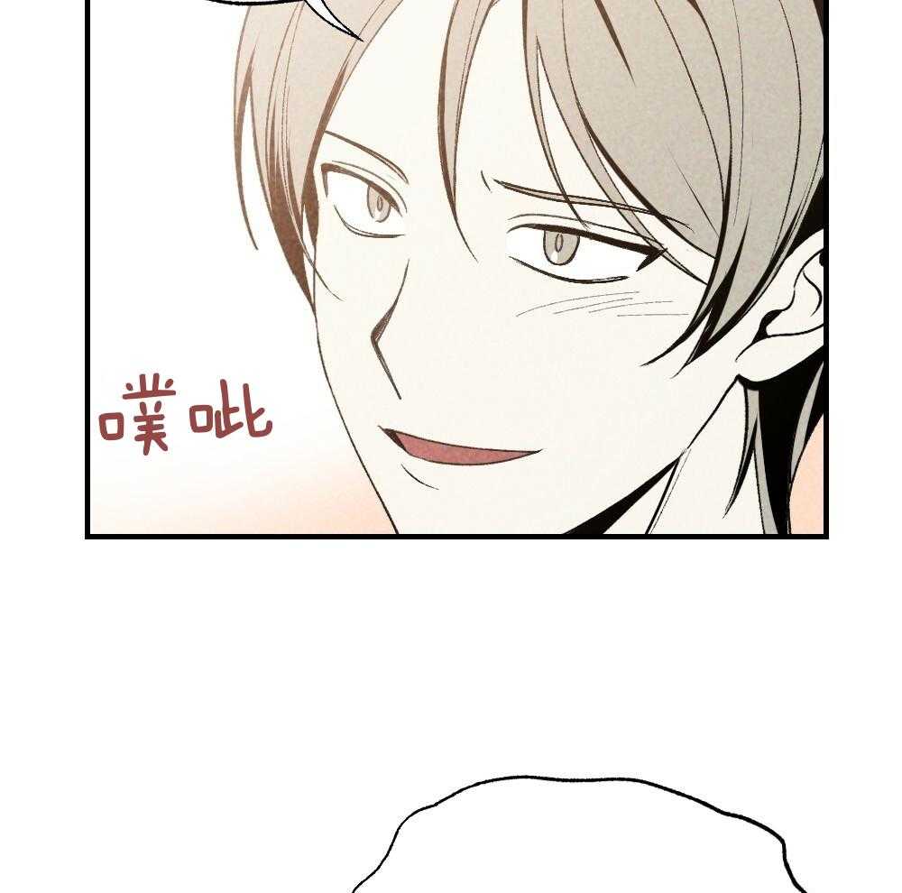《弟弟总想以下犯上》第81话 傻子 第42页