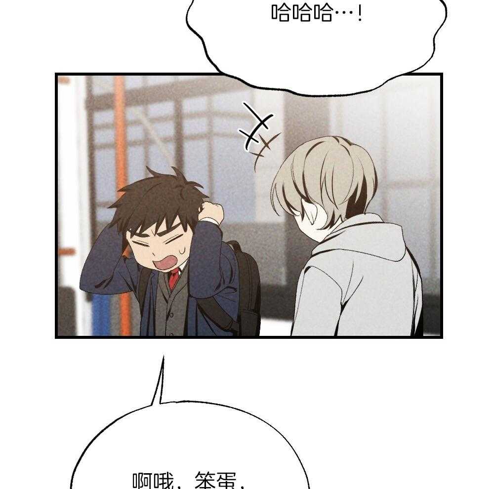 《弟弟总想以下犯上》第81话 傻子 第43页