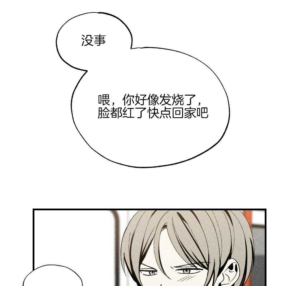 《弟弟总想以下犯上》第81话 傻子 第45页