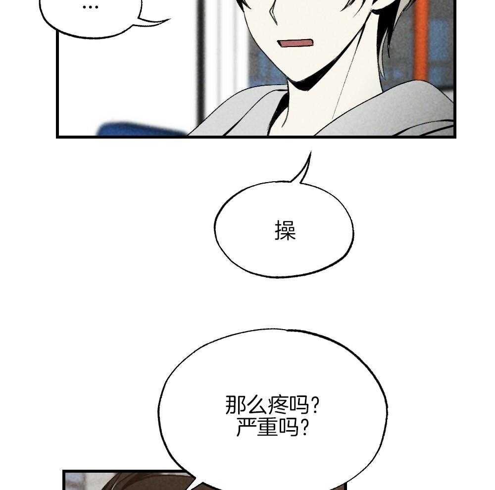 《弟弟总想以下犯上》第81话 傻子 第46页