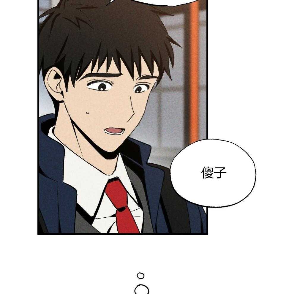 《弟弟总想以下犯上》第81话 傻子 第47页