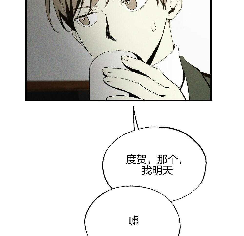 《弟弟总想以下犯上》第81话 傻子 第4页
