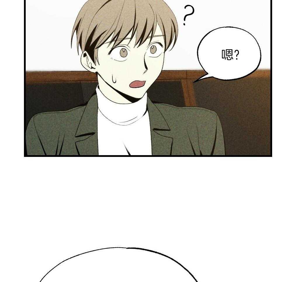 《弟弟总想以下犯上》第81话 傻子 第7页