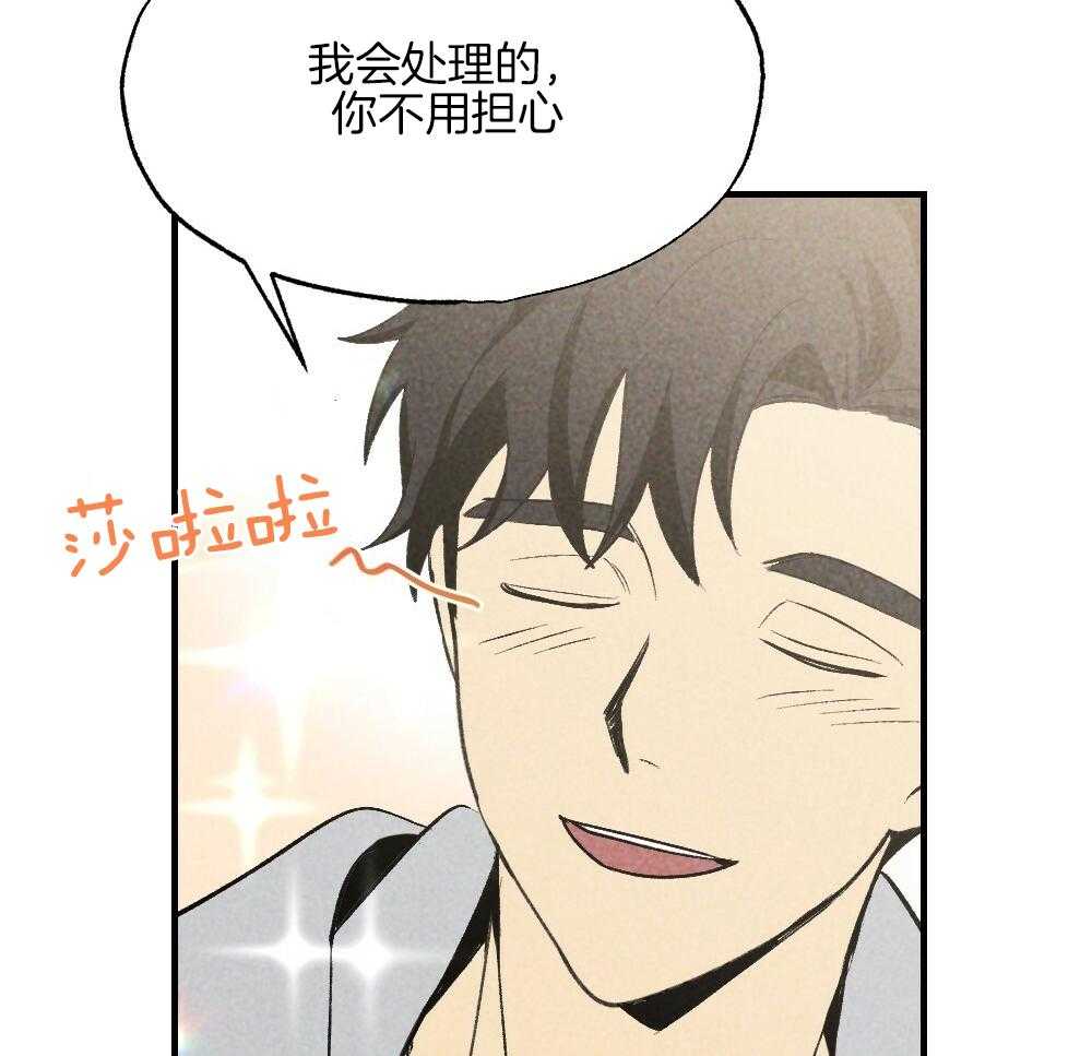《弟弟总想以下犯上》第81话 傻子 第8页
