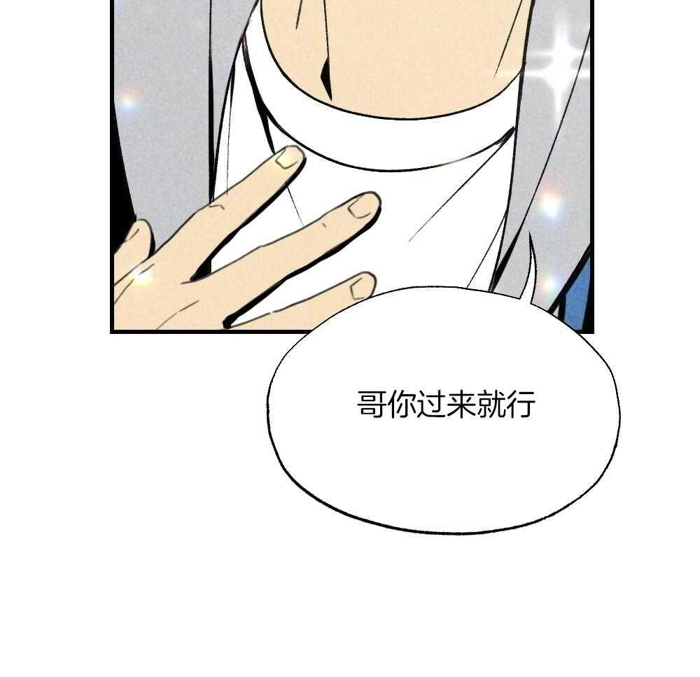 《弟弟总想以下犯上》第81话 傻子 第9页