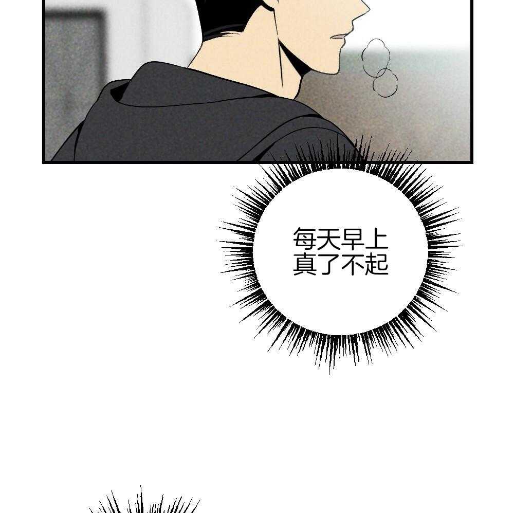 《弟弟总想以下犯上》第82话 就知道会这样 第16页