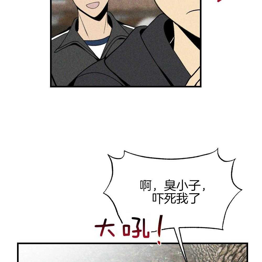 《弟弟总想以下犯上》第82话 就知道会这样 第19页