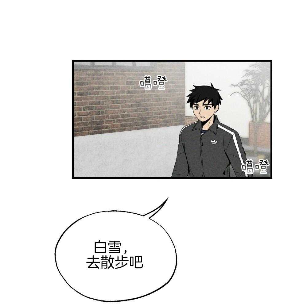 《弟弟总想以下犯上》第82话 就知道会这样 第1页