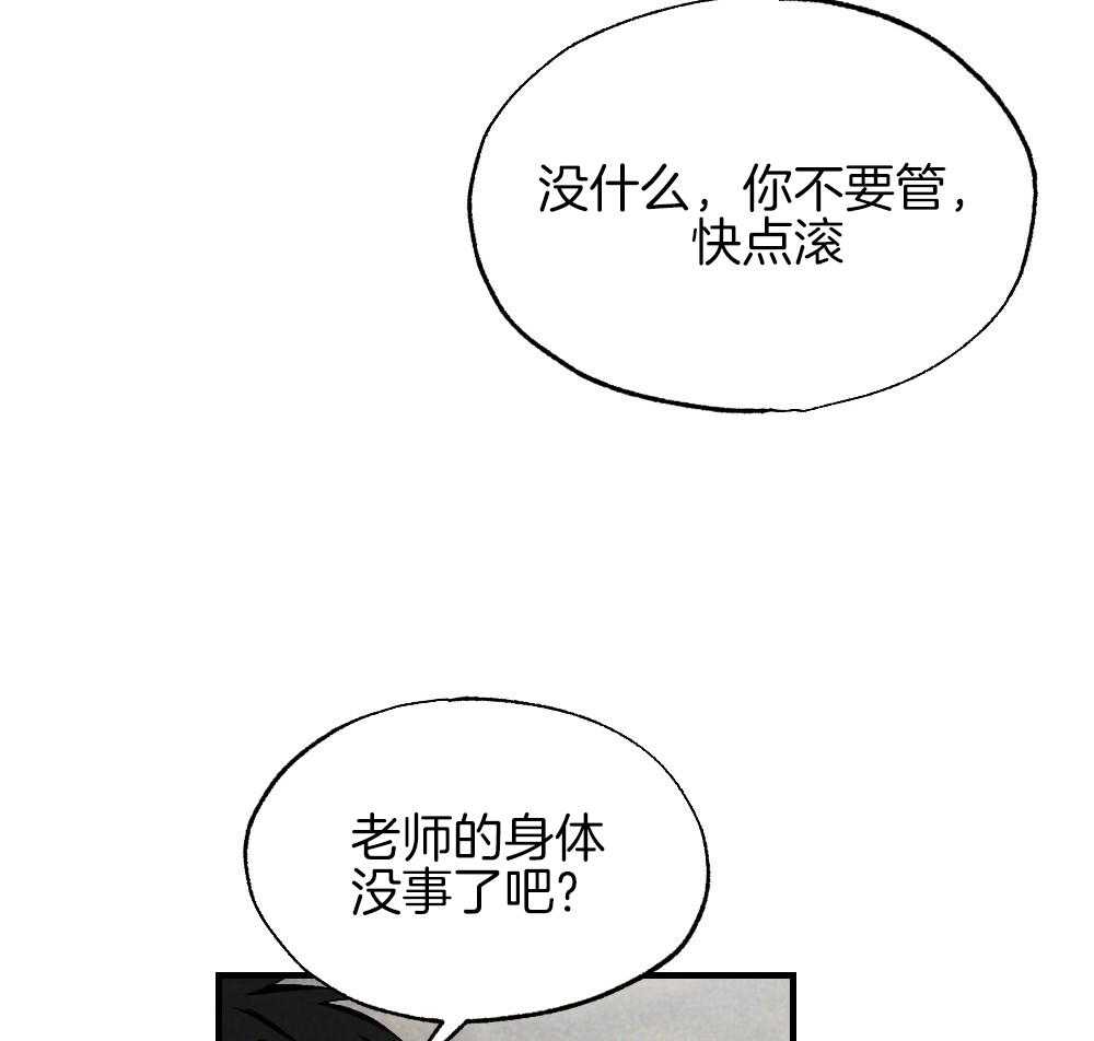 《弟弟总想以下犯上》第82话 就知道会这样 第21页