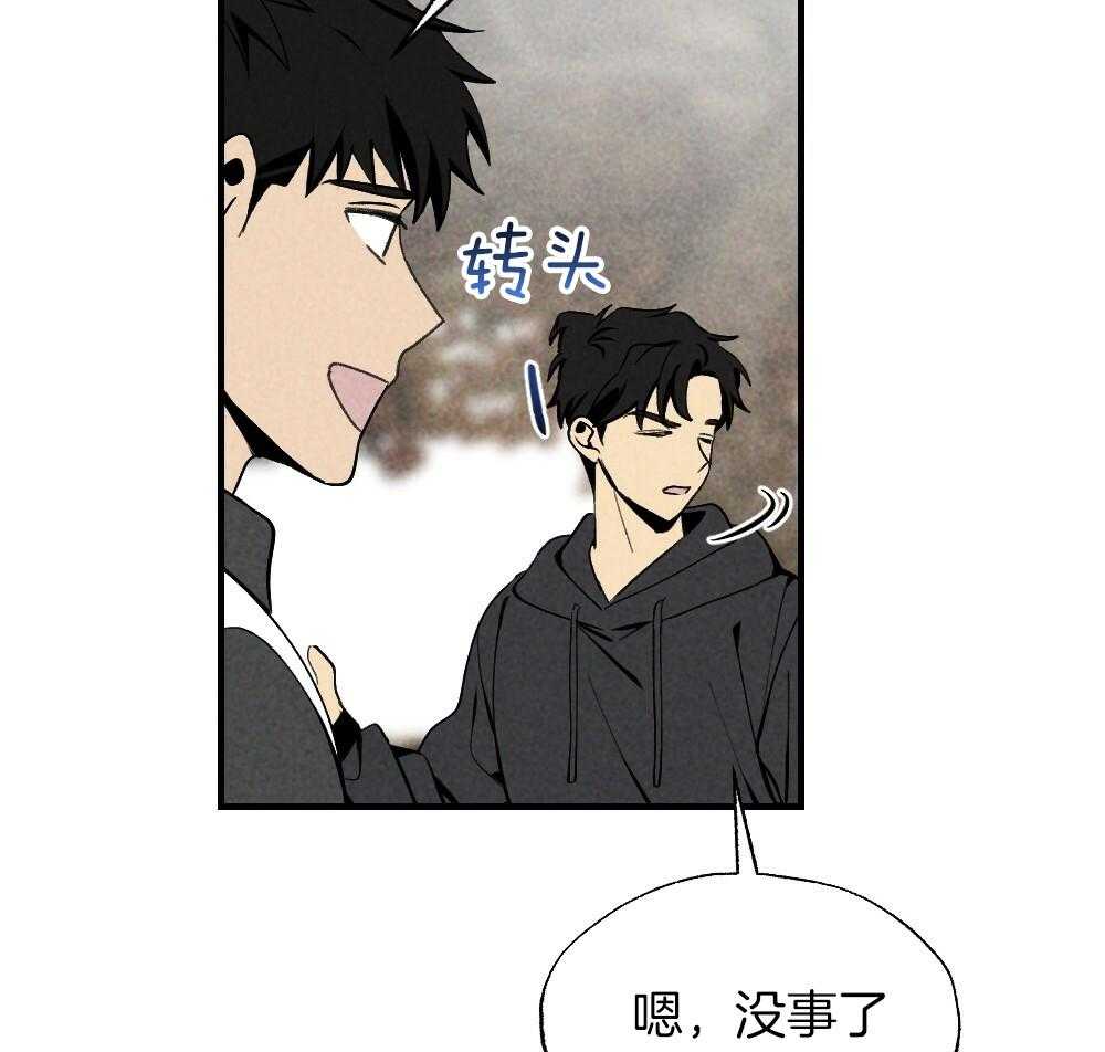 《弟弟总想以下犯上》第82话 就知道会这样 第22页