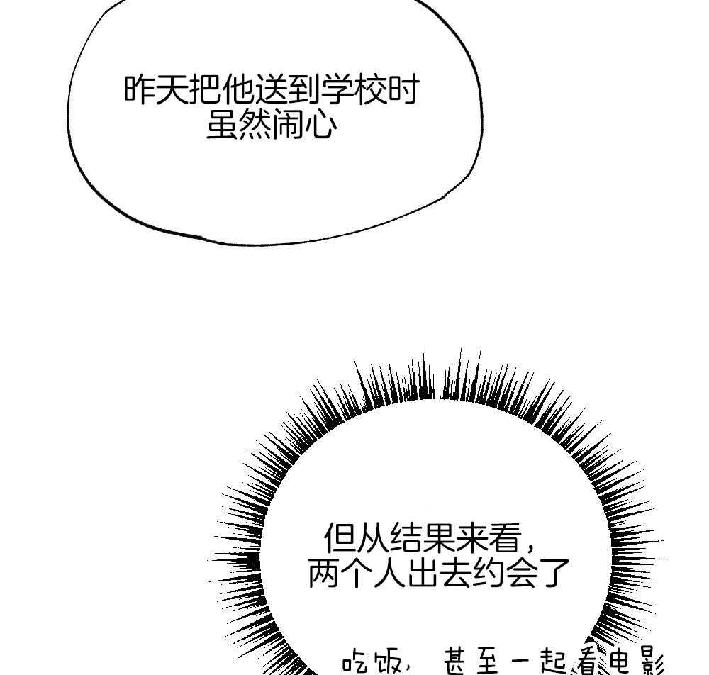 《弟弟总想以下犯上》第82话 就知道会这样 第24页