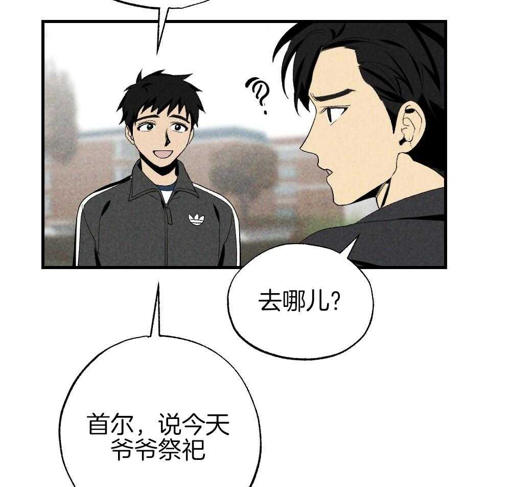《弟弟总想以下犯上》第82话 就知道会这样 第27页