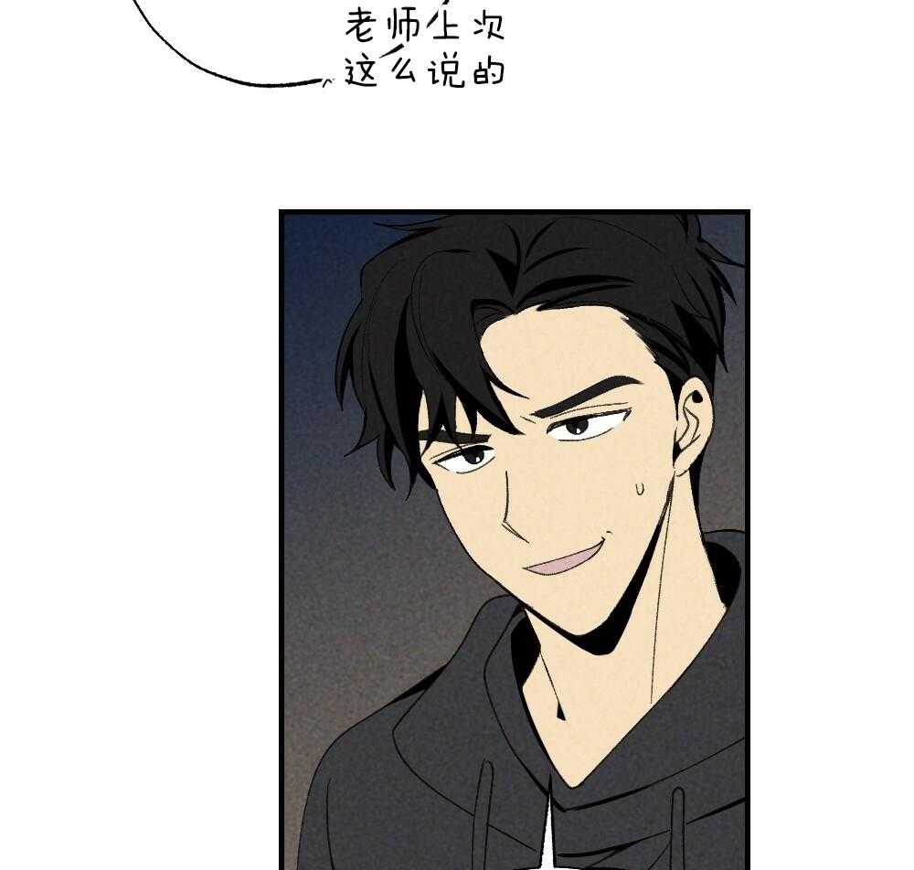 《弟弟总想以下犯上》第82话 就知道会这样 第28页