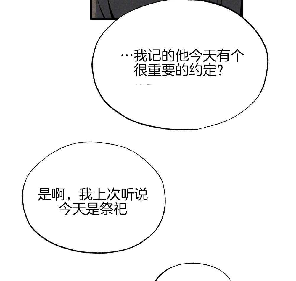 《弟弟总想以下犯上》第82话 就知道会这样 第29页