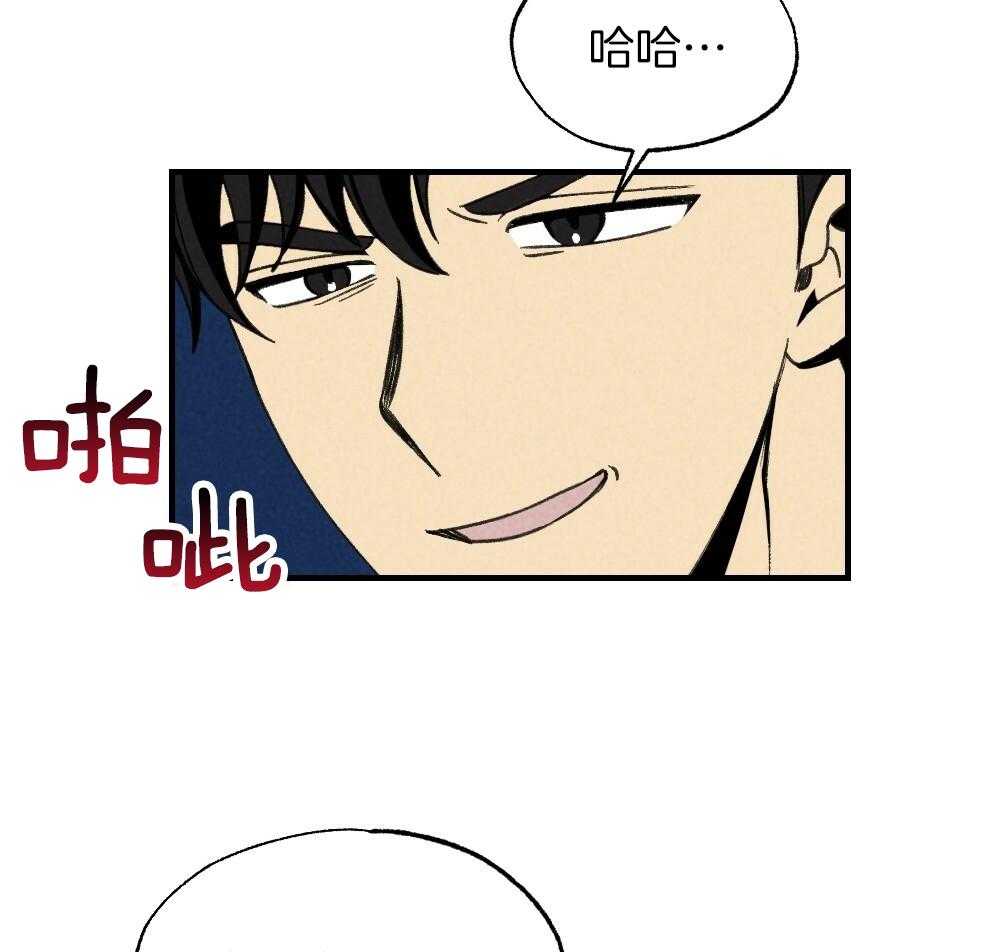 《弟弟总想以下犯上》第82话 就知道会这样 第30页
