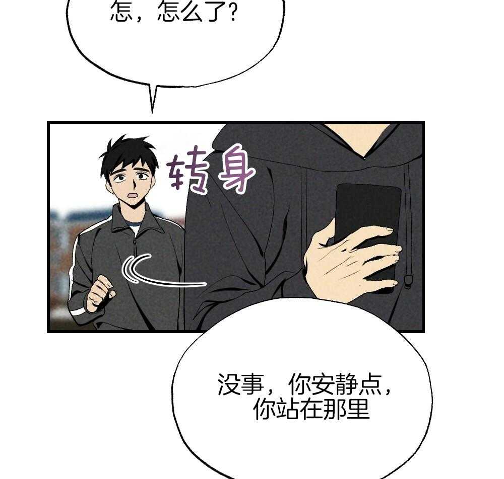 《弟弟总想以下犯上》第82话 就知道会这样 第31页