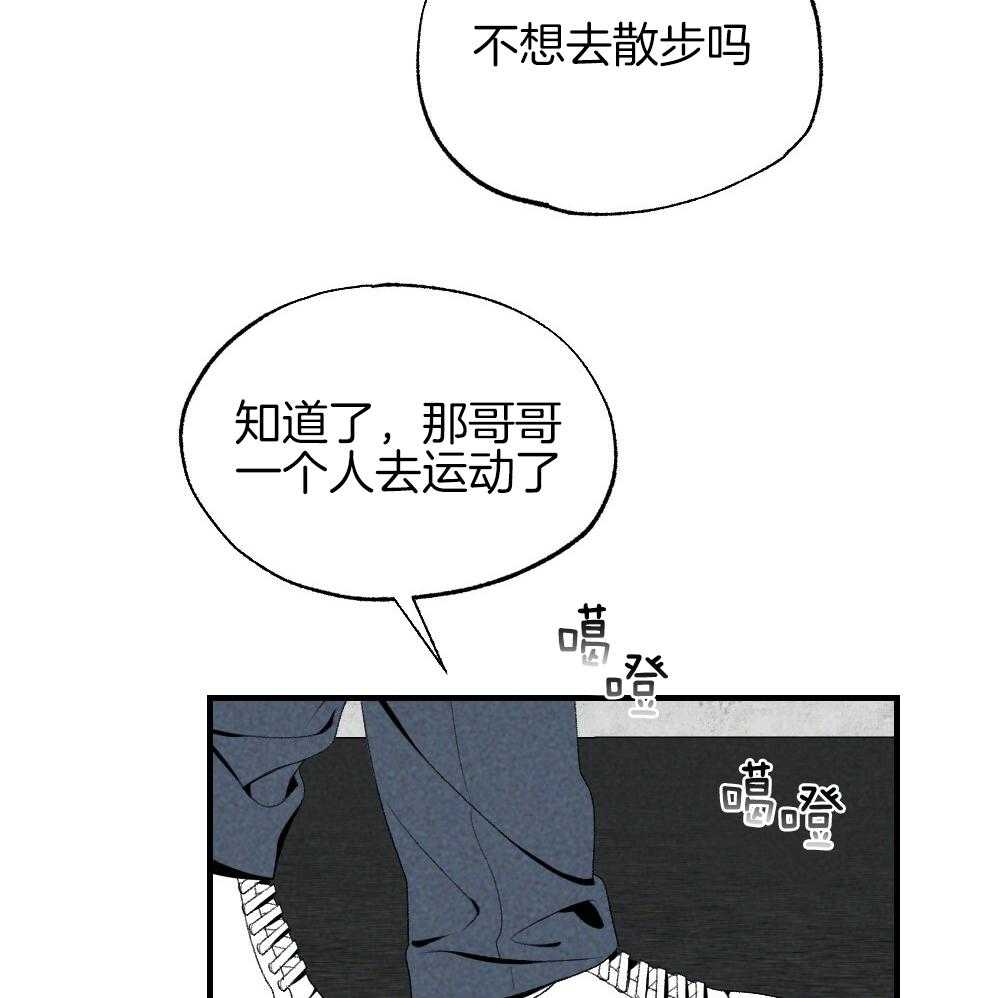 《弟弟总想以下犯上》第82话 就知道会这样 第3页