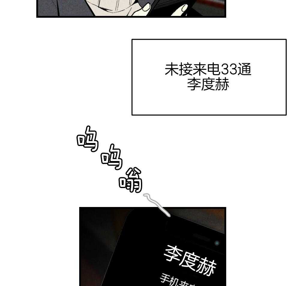 《弟弟总想以下犯上》第82话 就知道会这样 第40页