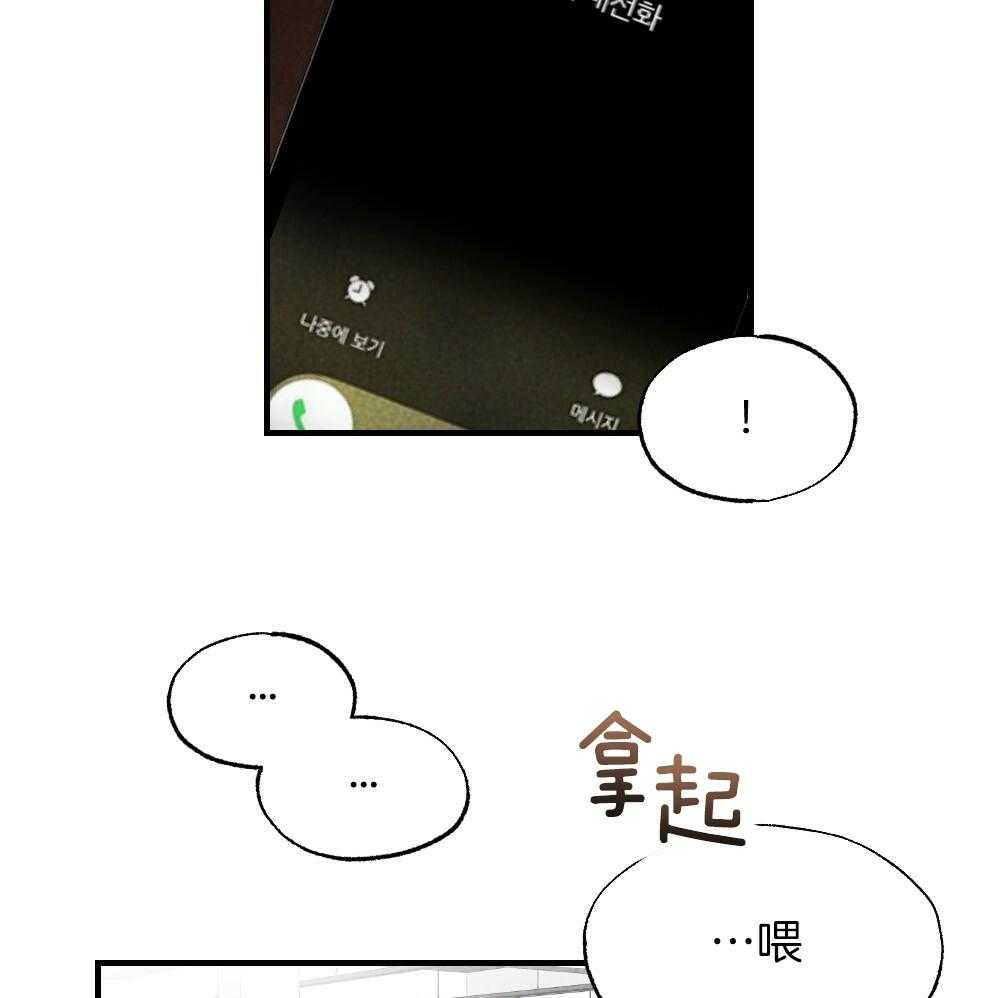 《弟弟总想以下犯上》第82话 就知道会这样 第41页