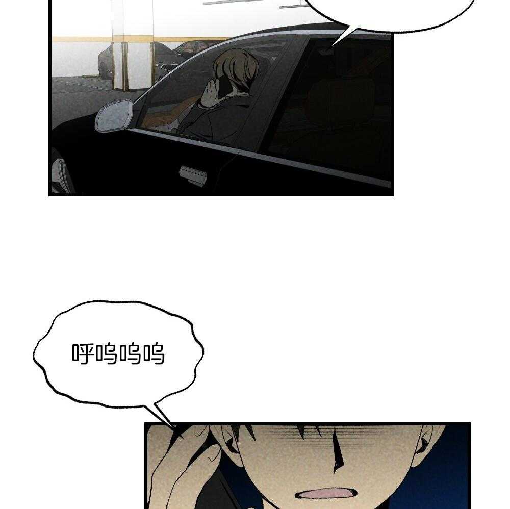 《弟弟总想以下犯上》第82话 就知道会这样 第42页