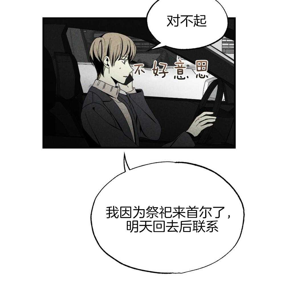 《弟弟总想以下犯上》第82话 就知道会这样 第44页