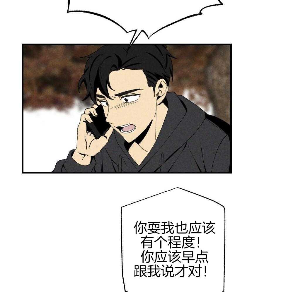 《弟弟总想以下犯上》第82话 就知道会这样 第48页