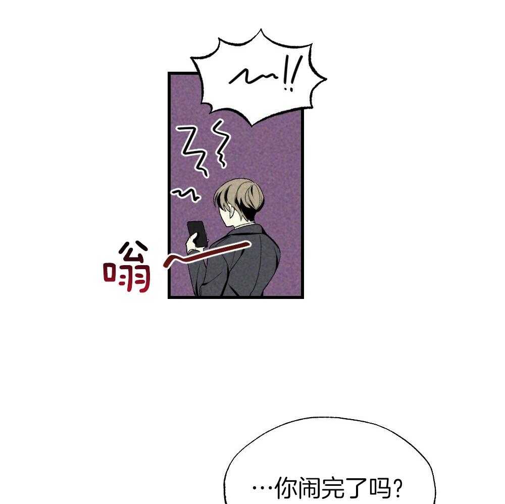 《弟弟总想以下犯上》第82话 就知道会这样 第50页