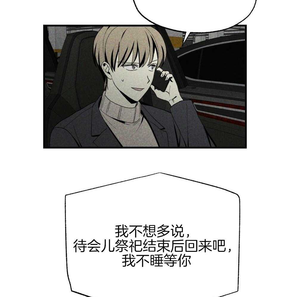 《弟弟总想以下犯上》第82话 就知道会这样 第51页